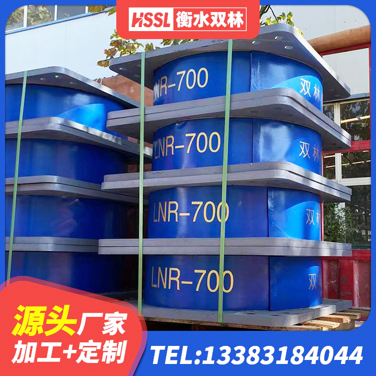 宁河区HDR系列高阻尼隔震支座什么价格 宁河区LNR1400天然橡胶隔震支座厂家电话 宁河区房建橡胶隔震支座生产厂家 宁河区建筑抗震支座-LNR700-II厂家 - 第6张