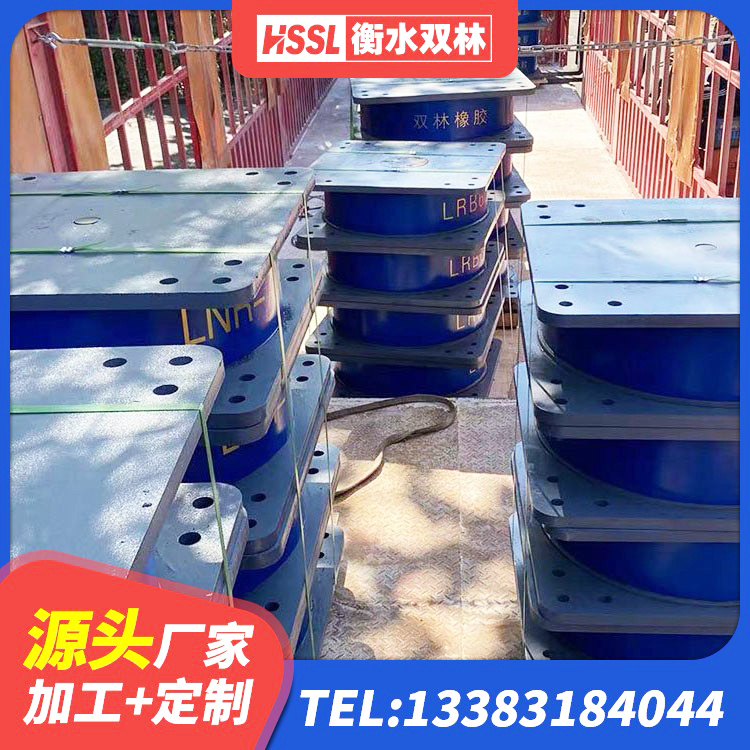 宁河区LNR900橡胶支座源头工厂 宁河区高阻尼HDR橡胶隔震支座 宁河区LNR铅芯橡胶隔震支座源头工厂 宁河区LRB铅芯隔震支座600 - 第2张